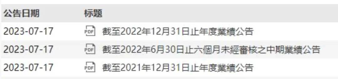 许家印被“拘留”一年后现身深圳！恒大2.4万亿巨债，他将何去何从？  第2张