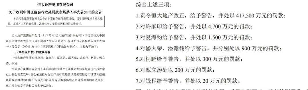 许家印被“拘留”一年后现身深圳！恒大2.4万亿巨债，他将何去何从？  第7张