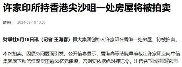 许家印被“拘留”一年后现身深圳！恒大2.4万亿巨债，他将何去何从？  第10张