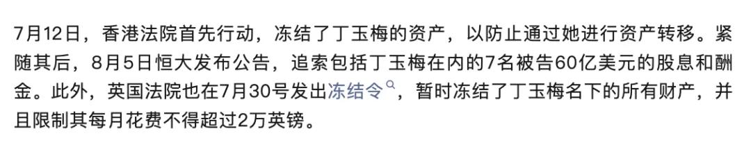 许家印被“拘留”一年后现身深圳！恒大2.4万亿巨债，他将何去何从？  第12张