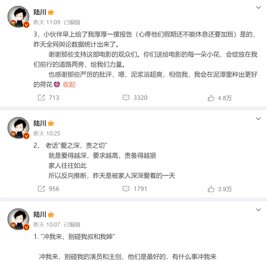 超3万人打出1星！《749局》口碑两极分化引热议！筹拍6年期间投资方暴雷，背后涉多家上市公司  第7张