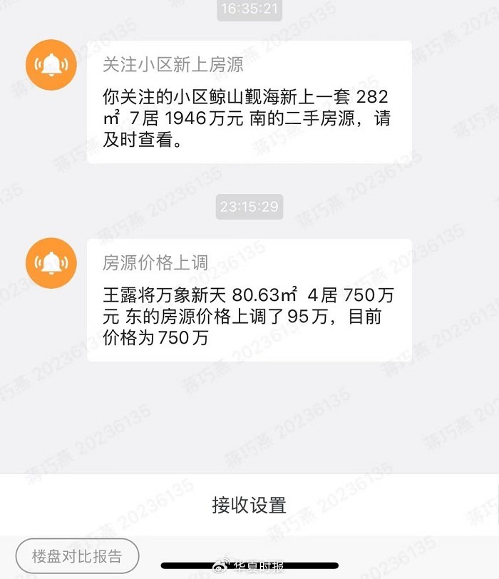 深圳有项目5天卖了16个亿！二手房成交量激增，有业主连夜调价  第6张