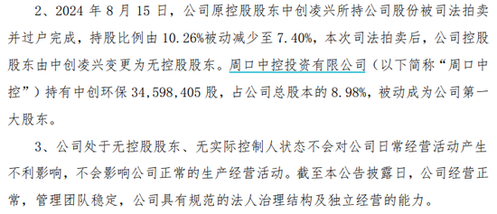 连亏3年，科大讯飞原轮值总裁要入主！股吧嗨了  第3张