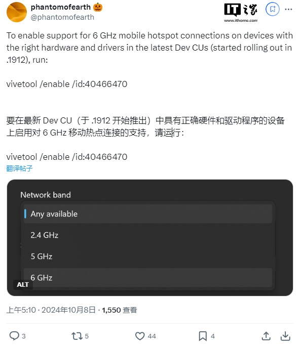 微软 Win11 Dev 版本已支持创建 6 GHz Wi-Fi 热点，前提是硬件支持  第1张