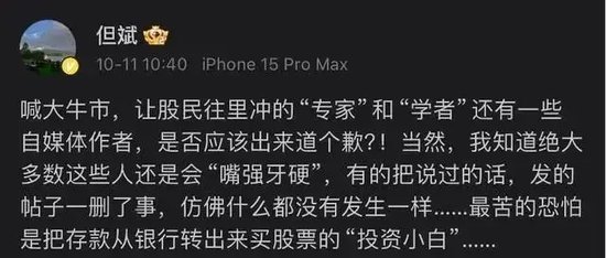 但斌、任泽平，突然“被禁”  第7张