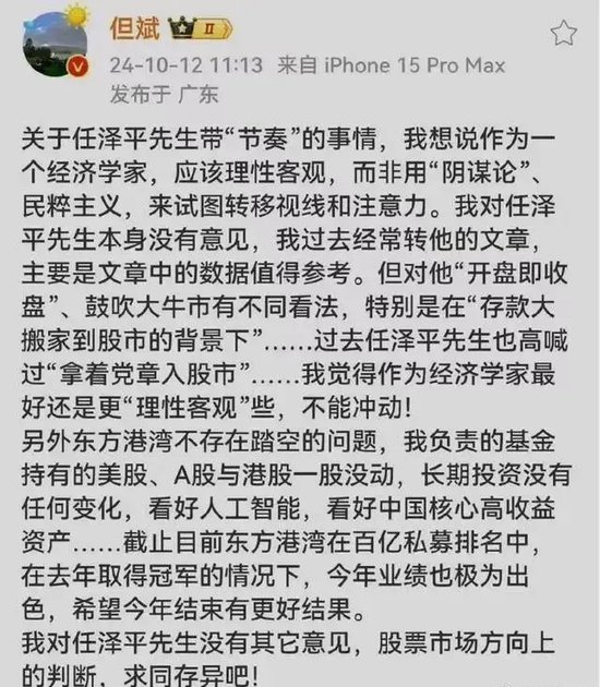 但斌、任泽平，突然“被禁”  第9张