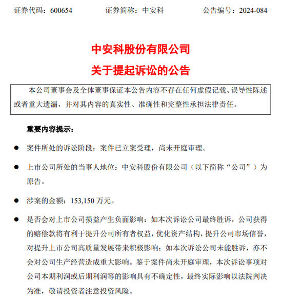 招商证券被上市公司起诉，索赔超15亿！  第1张