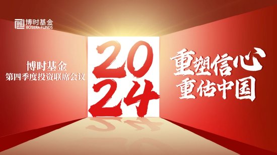 10月17日易方达华夏博时天弘等基金大咖说：重磅政策下，港股机会在哪里？大涨之后，谁来接棒？