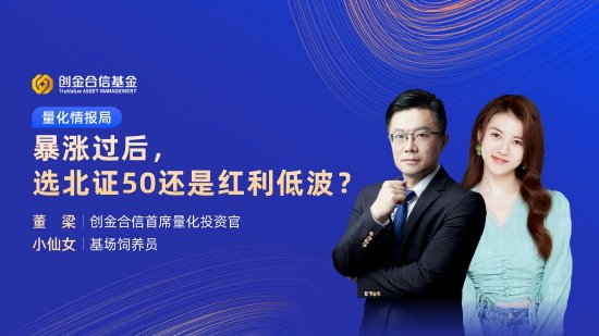 10月17日易方达华夏博时天弘等基金大咖说：重磅政策下，港股机会在哪里？大涨之后，谁来接棒？  第13张