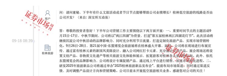 上市公司三季报业绩预告纷纷出炉，47家公司净利翻倍，七彩化学增30倍  第8张