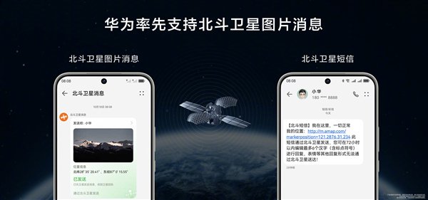 2699元起！华为nova 13系列一图看懂：首次全系支持北斗卫星图片消息  第3张