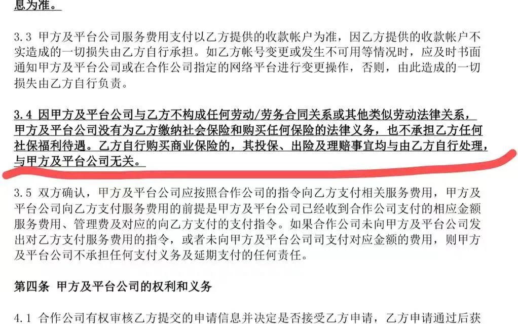 42岁电商平台仓管员猝死，谁才是雇主？  第4张