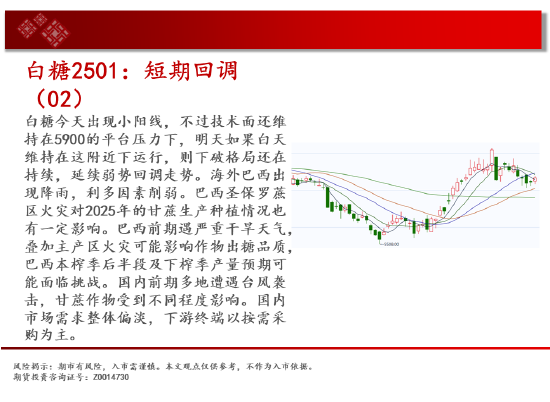 中天期货:豆粕低位震荡 棕榈大涨上破  第15张