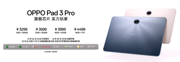 OPPO发布会汇总 Find X8系列领衔共四款新品 899元起  第7张