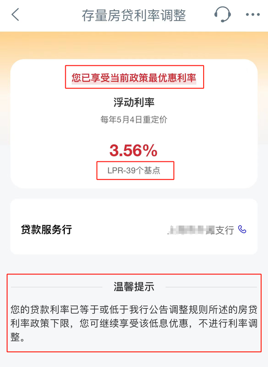 房贷利率批量调整落地，为何有人调了有人没调，后续还将如何调？一文看懂！