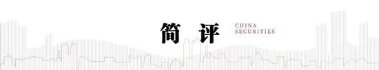 中信建投：如何看待近期股债日内分钟级别联动性？  第2张