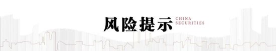 中信建投：如何看待近期股债日内分钟级别联动性？  第12张