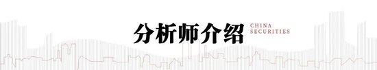 中信建投：如何看待近期股债日内分钟级别联动性？  第13张