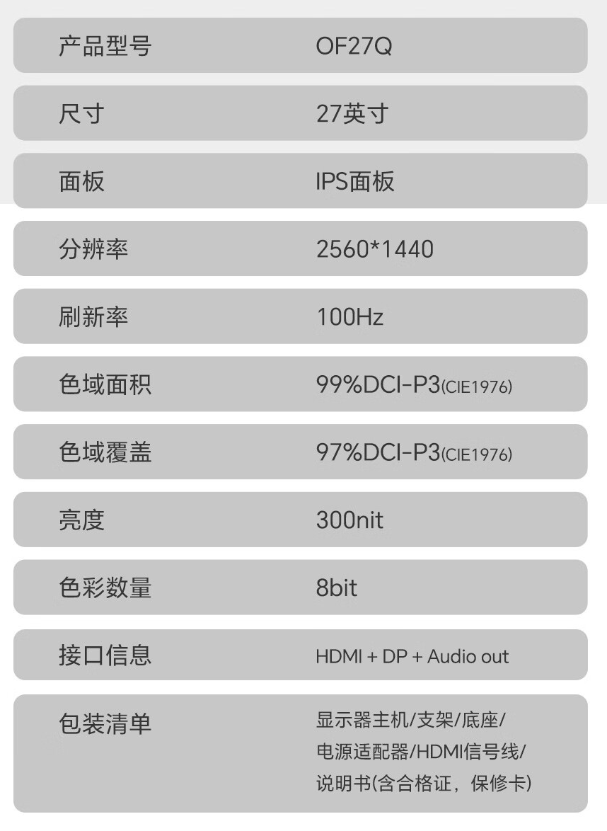 2K 100Hz：盛色“OF27Q”27 英寸显示器 479 元拼团购  第6张