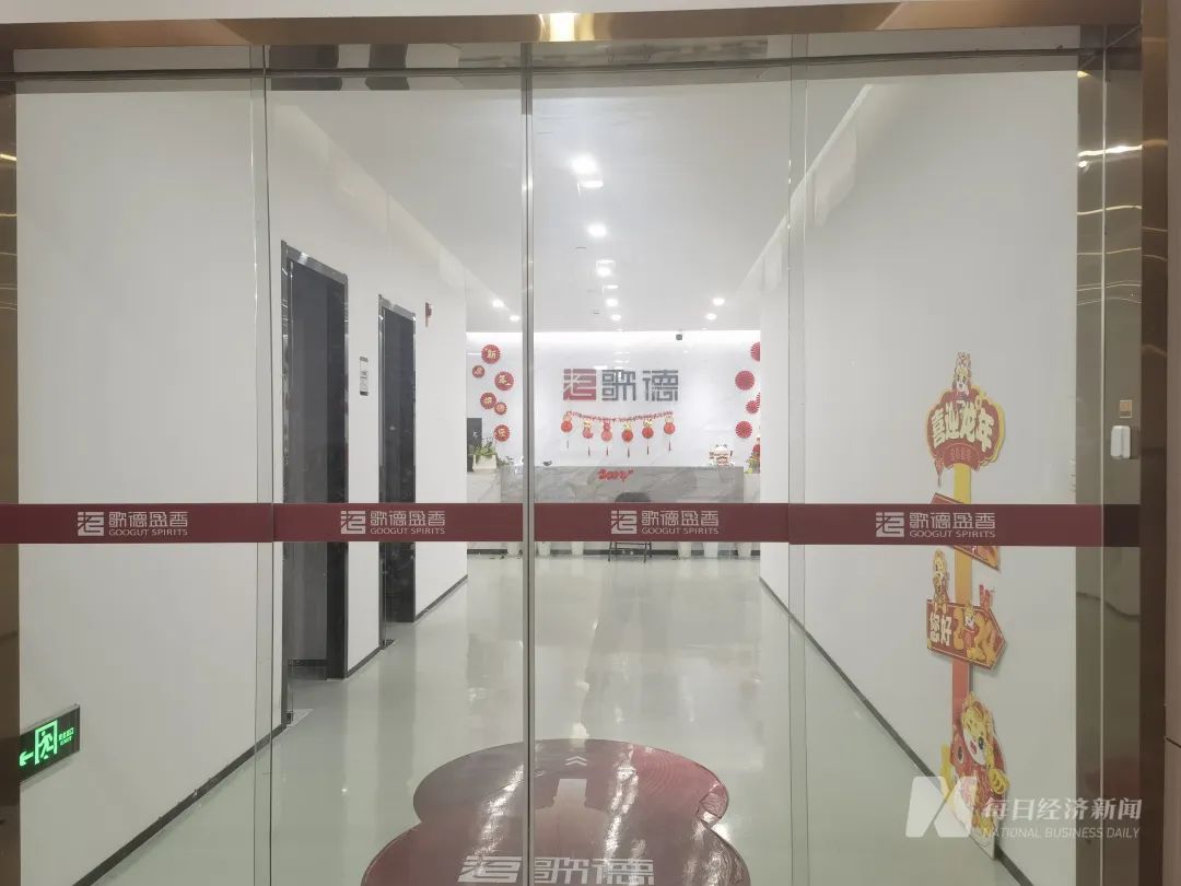 “拖欠底薪，没给提成”，知名酒商遭直播讨薪！沪杭均有门店关闭，旗下直播公司欠着房租悄悄搬走了  第2张