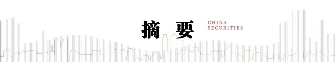 中信建投：预计后续仍有降息降准 关注财政政策和科技景气度  第1张