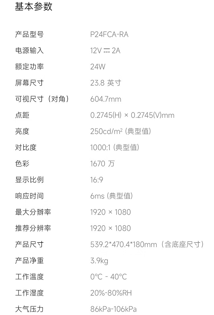 小米 Redmi 显示器 A24 多功能支架版首销：100Hz 高刷 IPS 硬屏，519 元  第7张