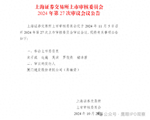 建发股份拥有900亿资金，还要再融资85亿！真的与去年62亿元收购美凯龙无关？  第1张