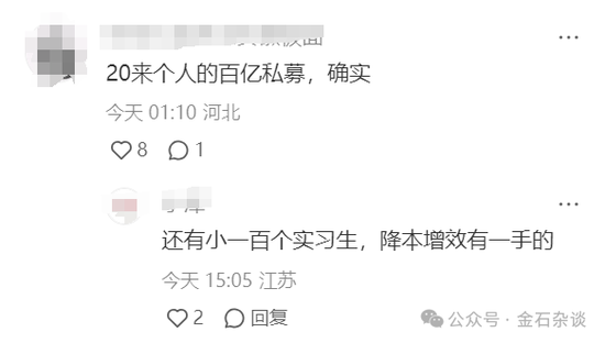 百亿量化磐松资产大瓜！20个正式工100个实习生，2年做到百亿背后，老板疑似偷策略代码...  第3张