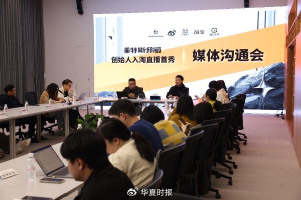 美特斯邦威继续大刀阔斧改革，创始人周成建亲自下场直播带货  第2张