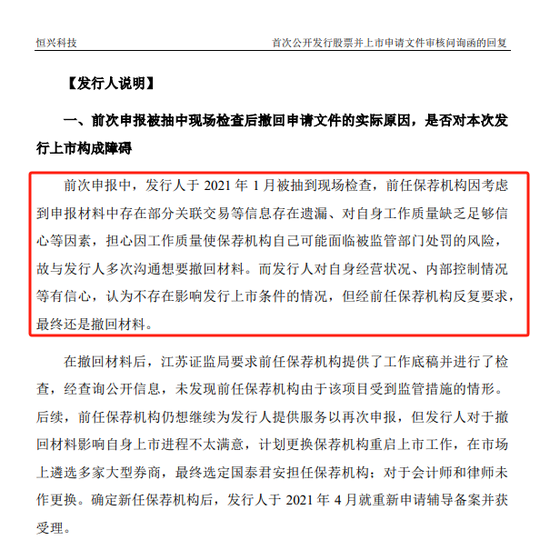 赚的没有罚的多！东吴证券2项保荐业务违规，罚没超千万  第7张