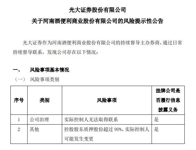 酒便利受困，酒类流通如何跨越多事之秋？  第3张