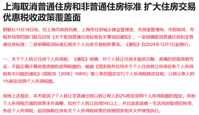 房地产政策持续刺激房地产股 富力地产涨超5%  第2张