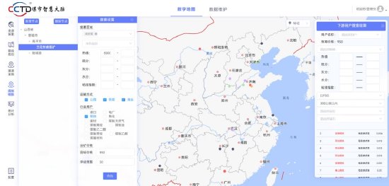 打造全国煤炭产运销“一张图”的智能决策辅助平台 ——“CCTD煤市智慧大脑2.0”上线  第7张