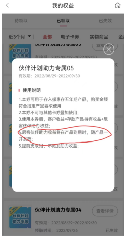 利息高达4.8%，允诺的“加息券”作废，辽宁振兴银行另类“降存量”存款利率  第3张