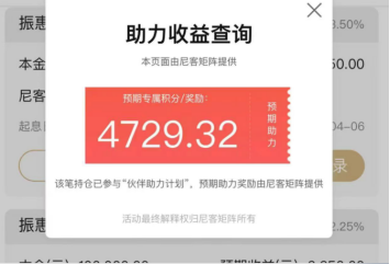 利息高达4.8%，允诺的“加息券”作废，辽宁振兴银行另类“降存量”存款利率  第4张