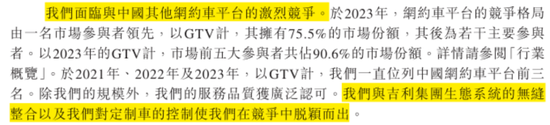 定制车孤注一掷，53亿短债压顶，曹操出行受重资产拖累，亟待IPO上市续命  第4张