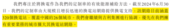 定制车孤注一掷，53亿短债压顶，曹操出行受重资产拖累，亟待IPO上市续命  第14张