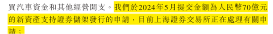 定制车孤注一掷，53亿短债压顶，曹操出行受重资产拖累，亟待IPO上市续命  第37张