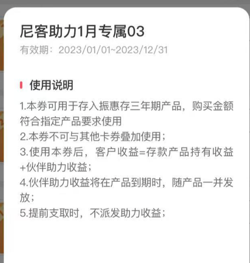 从4.5%降至3.5%！振兴银行存量存款利率下调 第三方能否单方面暂停“加息”  第4张