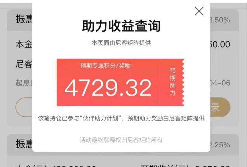 从4.5%降至3.5%！振兴银行存量存款利率下调 第三方能否单方面暂停“加息”  第5张