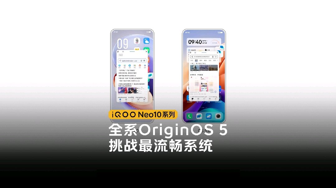 iQOO Neo10 系列手机预装 OriginOS 5 系统，支持虚拟显卡 2.0 等功能  第3张