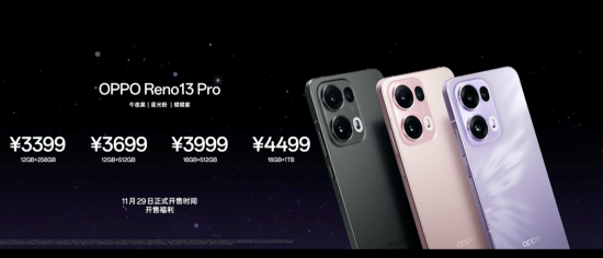 OPPO Reno13系列好质感全系通配 2699元起售  第7张