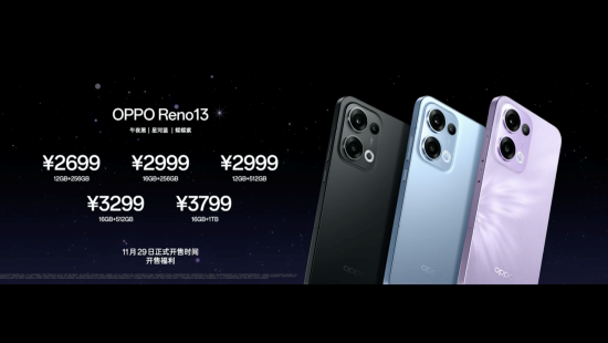 OPPO Reno13系列好质感全系通配 2699元起售  第8张