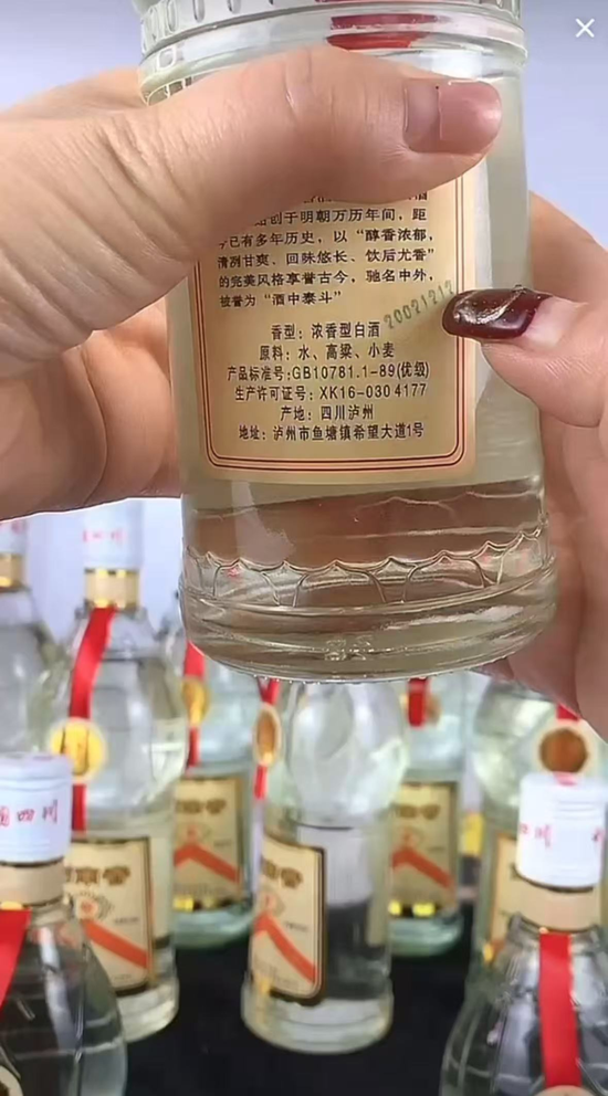 剑南春，被恶心到了吗？  第2张