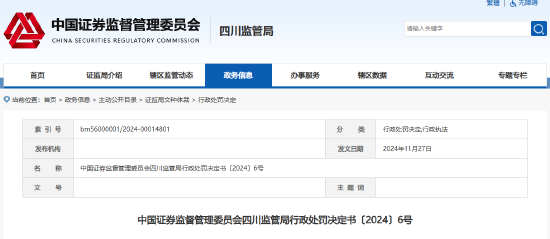 基金经理又现“老鼠仓”！信达澳亚基金李淑彦泄露内幕信息及操纵交易被罚没超154万元